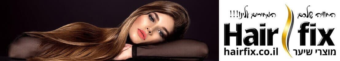 תמונת לוגו של האתר hairfix.co.il