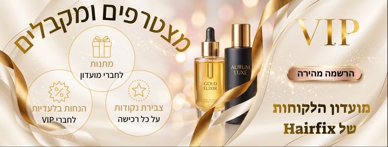 מועדון לקוחות