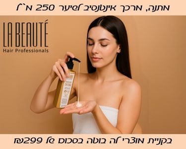  כניסה למוצרי לה בוטה